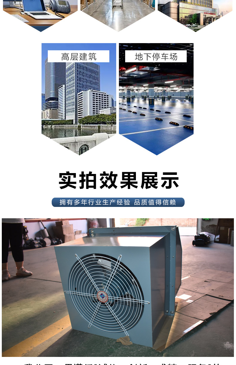DWEX边墙风机(图9)