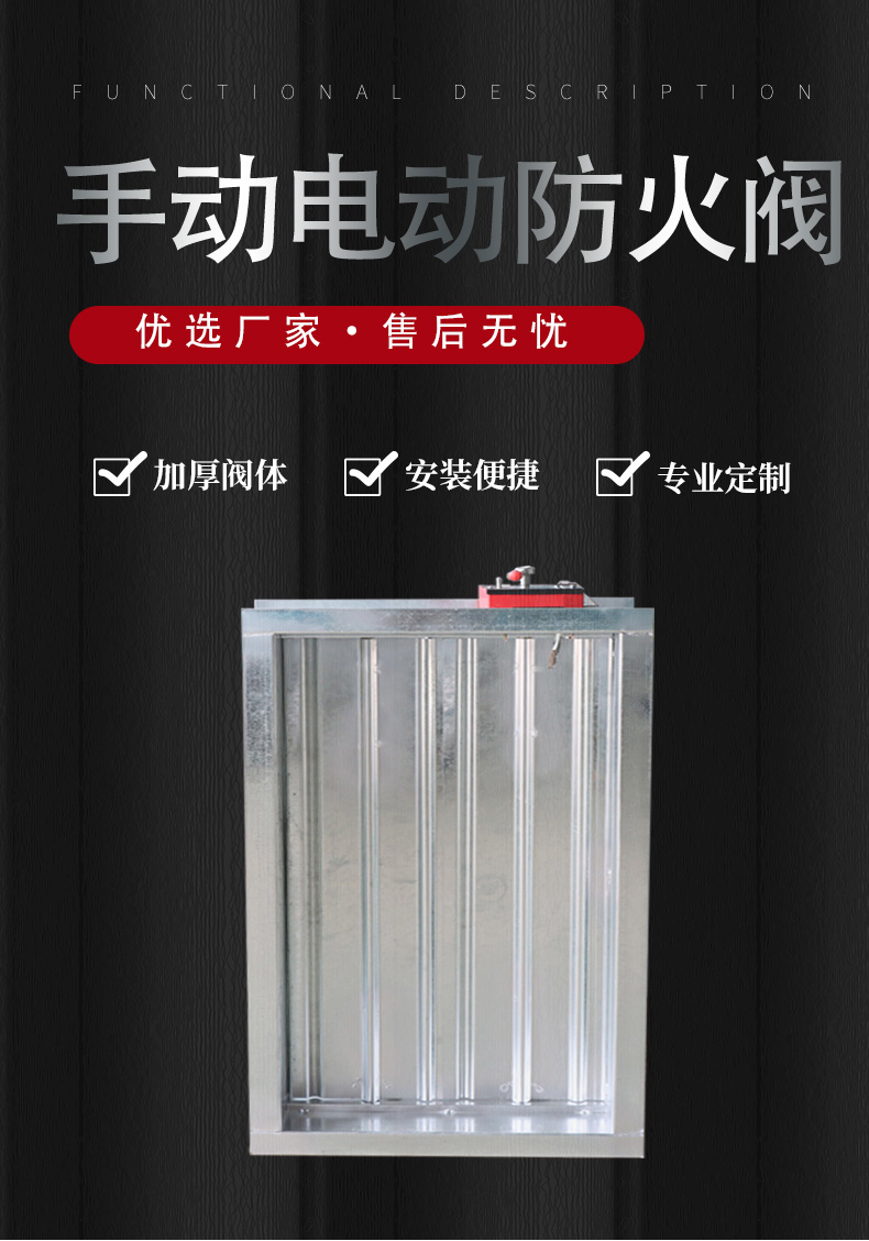 3C防火阀(镀锌)(图1)
