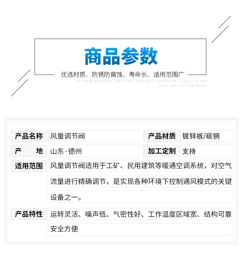 手动风量调节阀(图4)