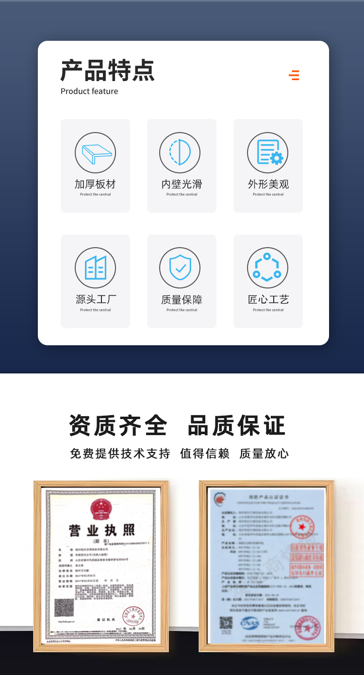 镀锌板角铁法兰风管(图2)
