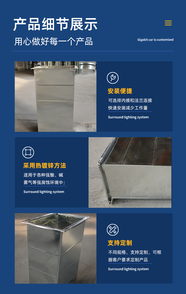 镀锌板角铁法兰风管(图8)