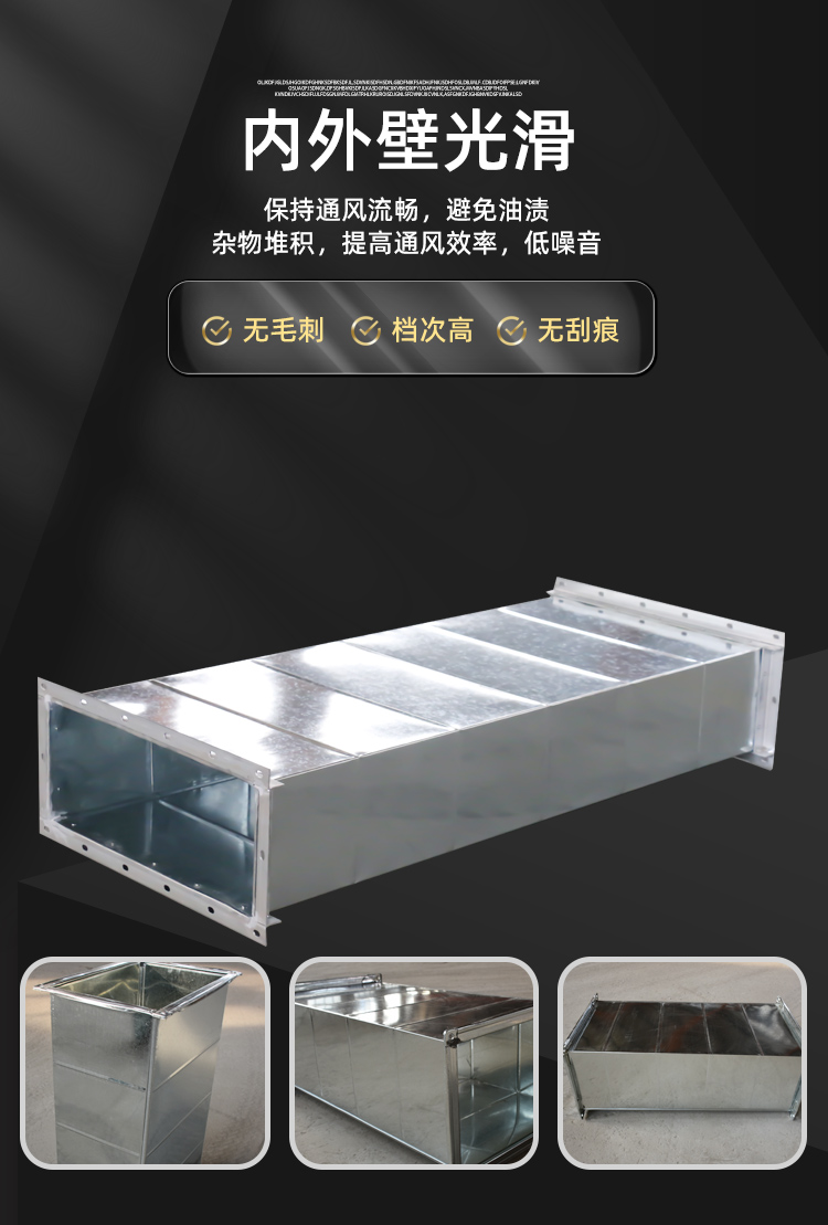 镀锌板角铁法兰风管(图7)