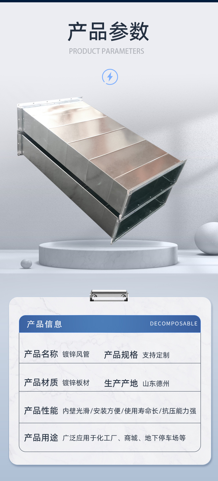 镀锌板角铁法兰风管(图4)