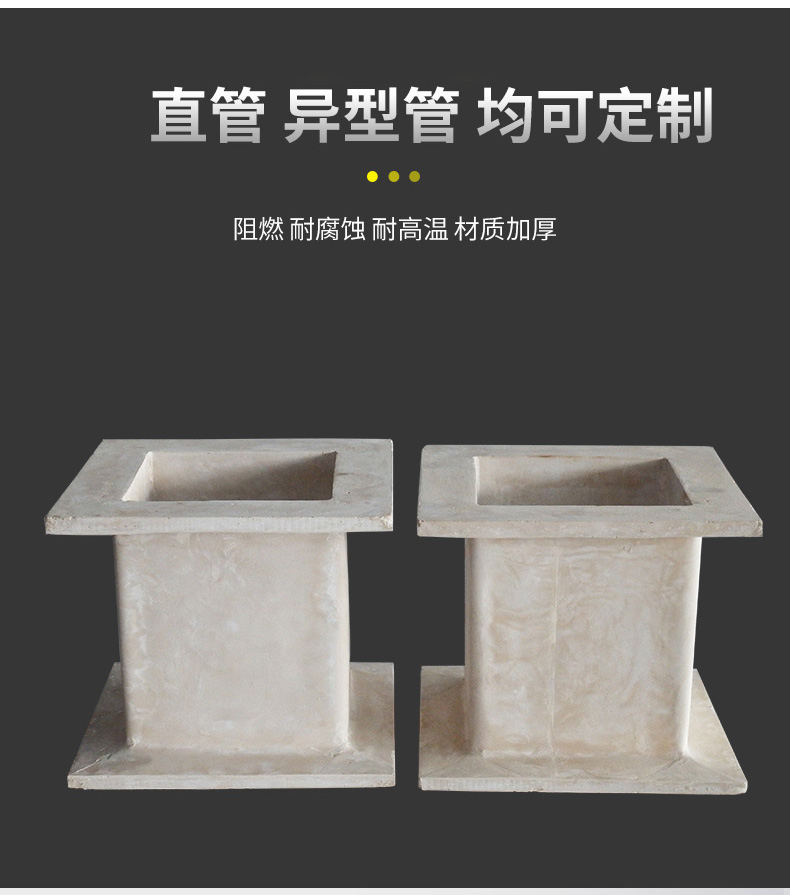无机玻璃钢通风管道(图4)