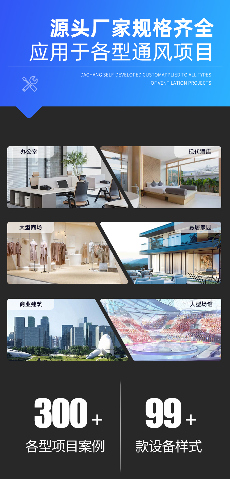 正压送风口(图9)