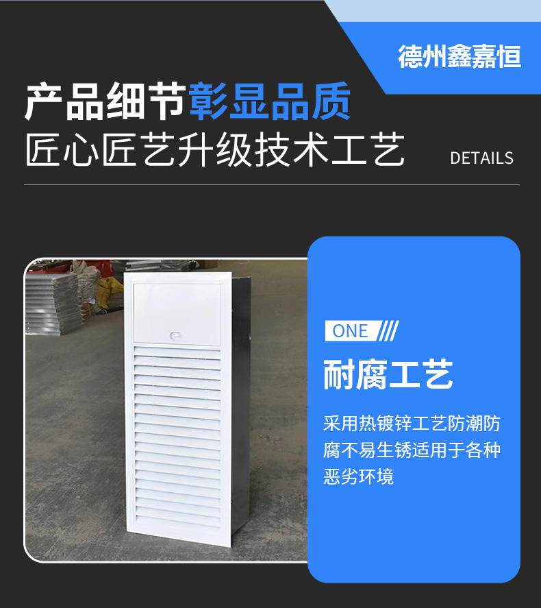 正压送风口(图7)