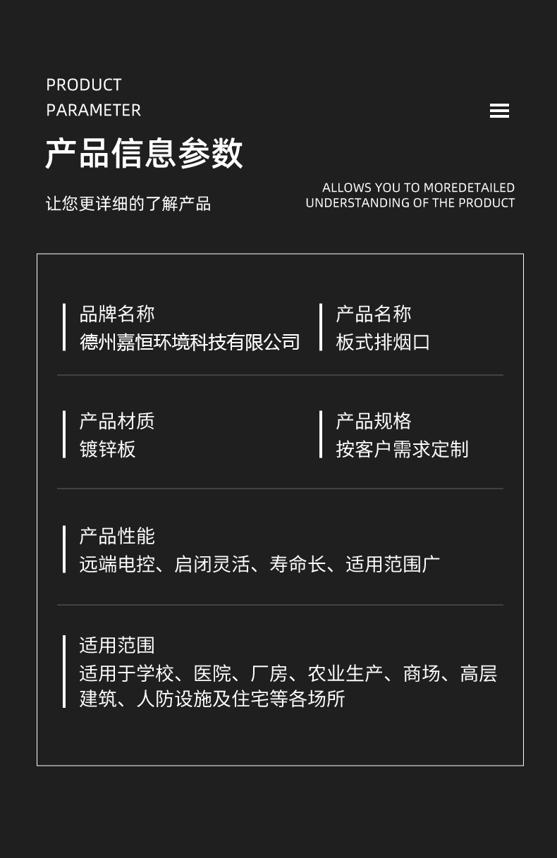 远控板式排烟口(图7)