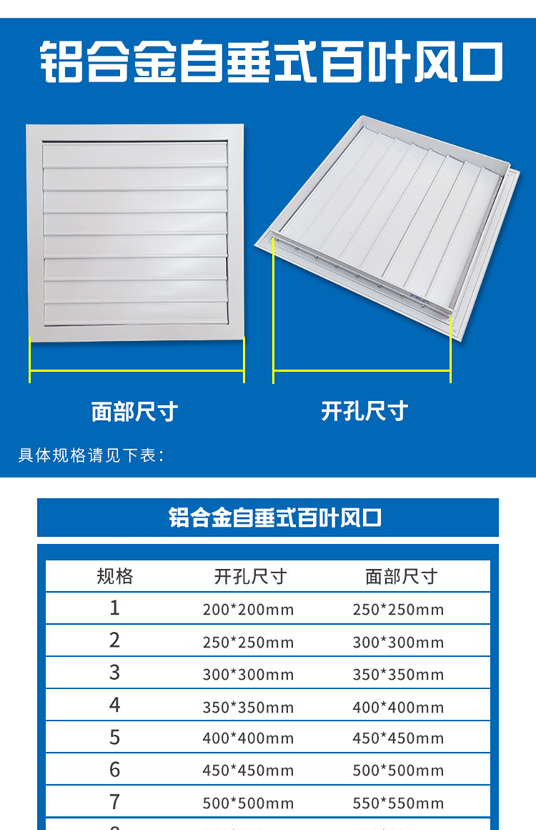 铝合金自垂百叶风口(图3)