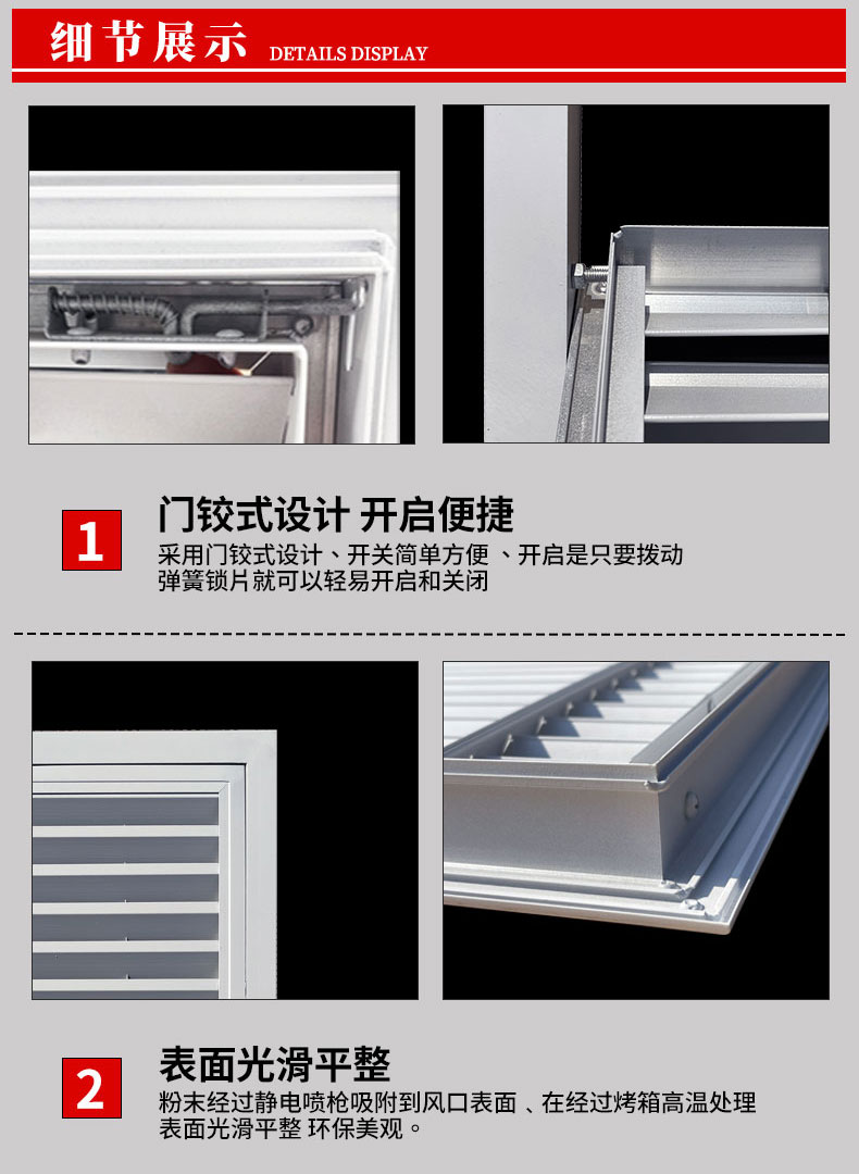 可开式百叶回风口(图6)
