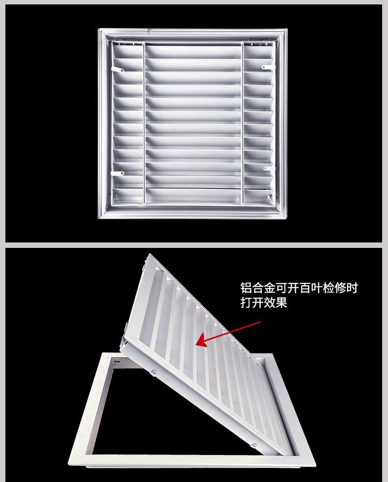 可开式百叶回风口(图4)