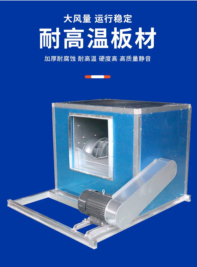 柜式离心风机(图1)